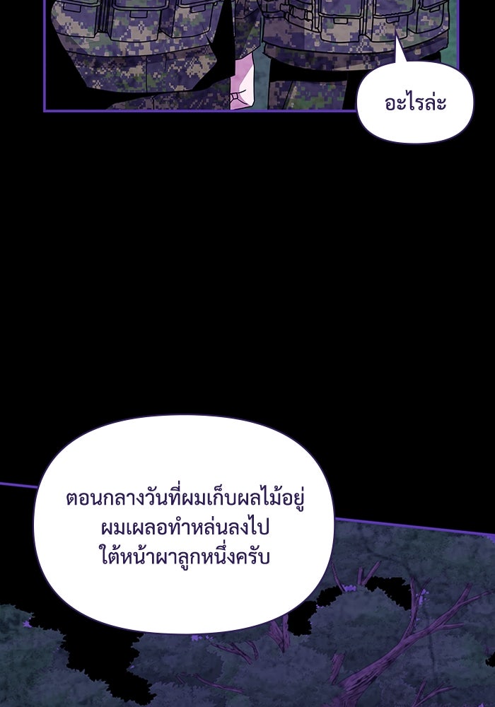 ฉันเนี่ยนะ นักแสดงขั้นเทพ - หน้า 55