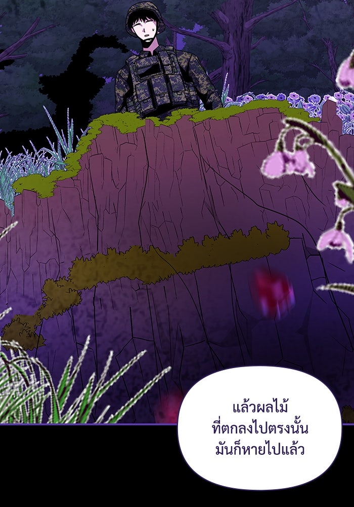 ฉันเนี่ยนะ นักแสดงขั้นเทพ - หน้า 56