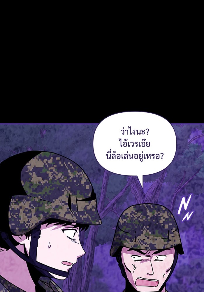 ฉันเนี่ยนะ นักแสดงขั้นเทพ - หน้า 57