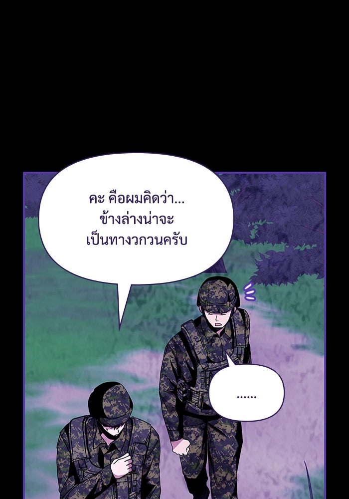 ฉันเนี่ยนะ นักแสดงขั้นเทพ - หน้า 59