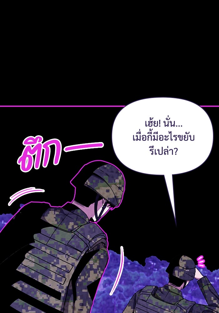 ฉันเนี่ยนะ นักแสดงขั้นเทพ - หน้า 63