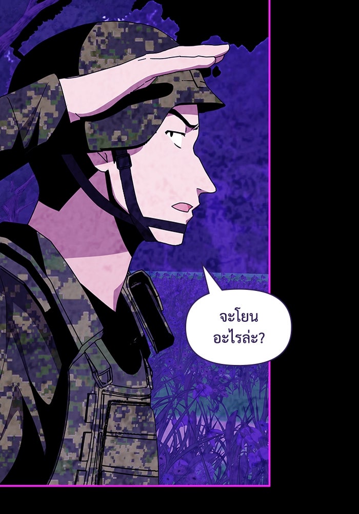 ฉันเนี่ยนะ นักแสดงขั้นเทพ - หน้า 65