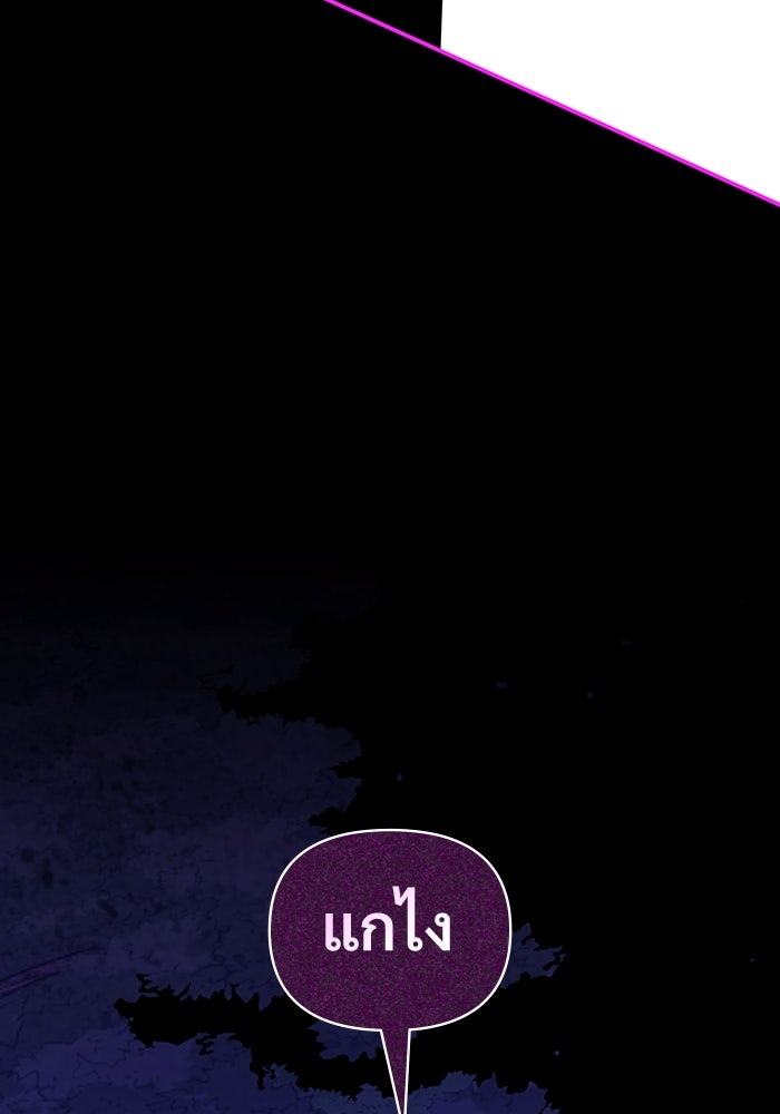 ฉันเนี่ยนะ นักแสดงขั้นเทพ - หน้า 68