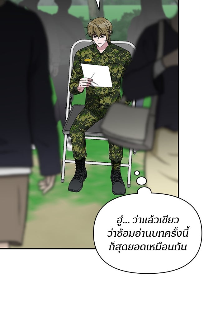 ฉันเนี่ยนะ นักแสดงขั้นเทพ - หน้า 7