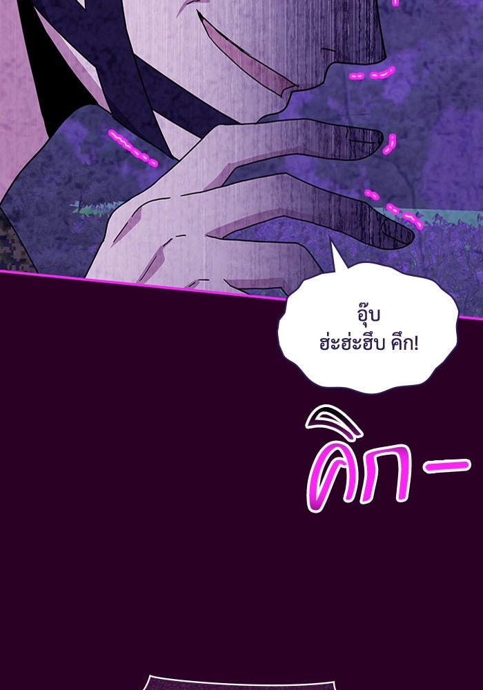 ฉันเนี่ยนะ นักแสดงขั้นเทพ - หน้า 72