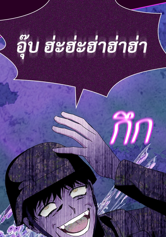 ฉันเนี่ยนะ นักแสดงขั้นเทพ - หน้า 73