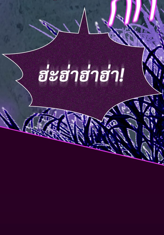 ฉันเนี่ยนะ นักแสดงขั้นเทพ - หน้า 75