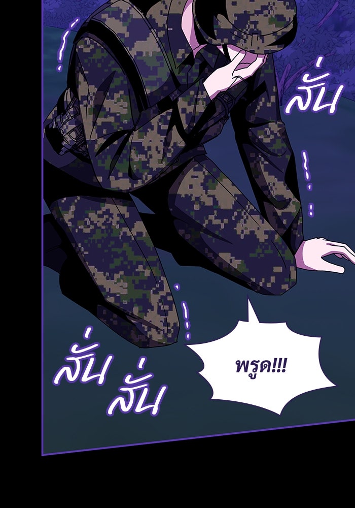 ฉันเนี่ยนะ นักแสดงขั้นเทพ - หน้า 79