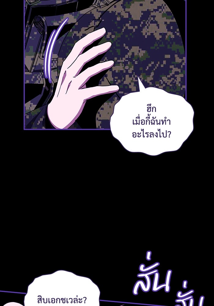 ฉันเนี่ยนะ นักแสดงขั้นเทพ - หน้า 81