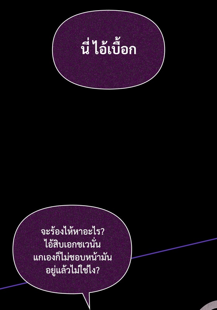 ฉันเนี่ยนะ นักแสดงขั้นเทพ - หน้า 85