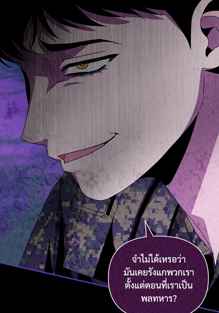 ฉันเนี่ยนะ นักแสดงขั้นเทพ - หน้า 86