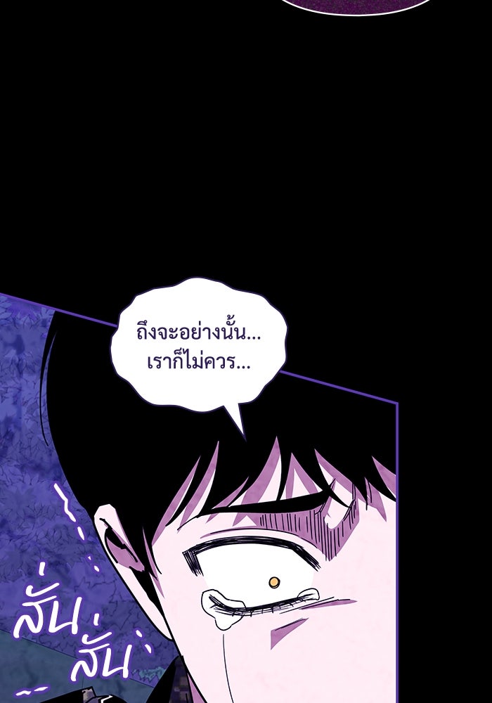 ฉันเนี่ยนะ นักแสดงขั้นเทพ - หน้า 87