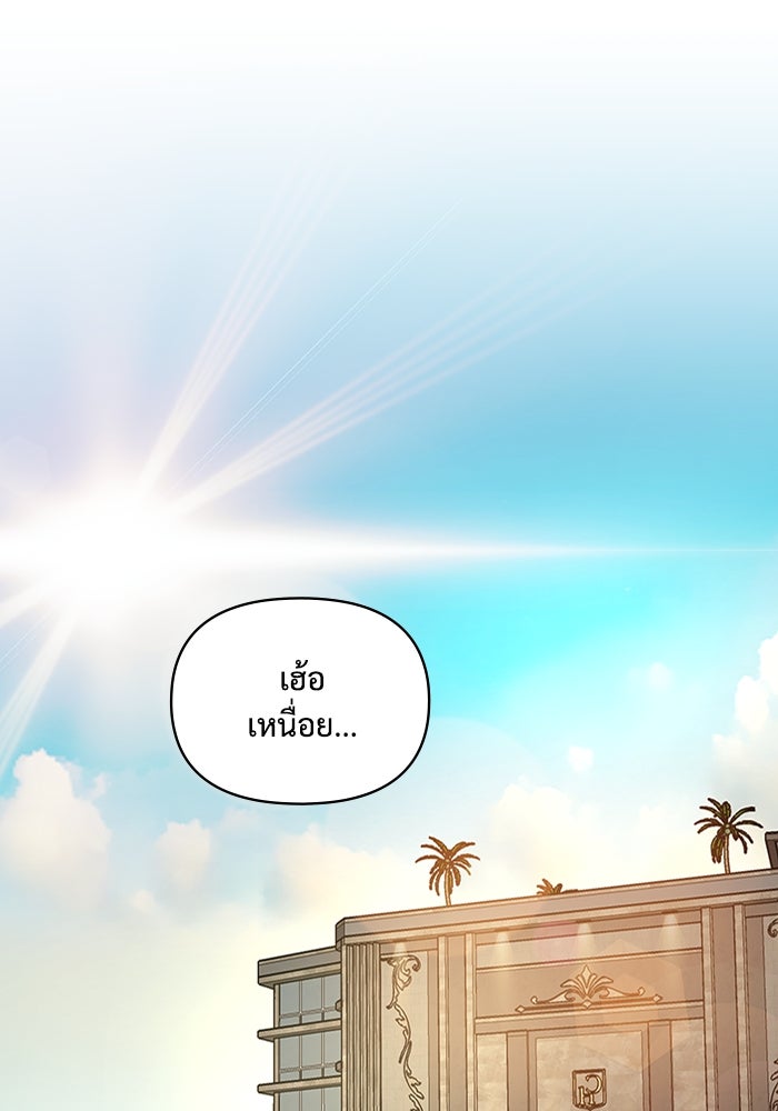 ฉันเนี่ยนะ นักแสดงขั้นเทพ - หน้า 1