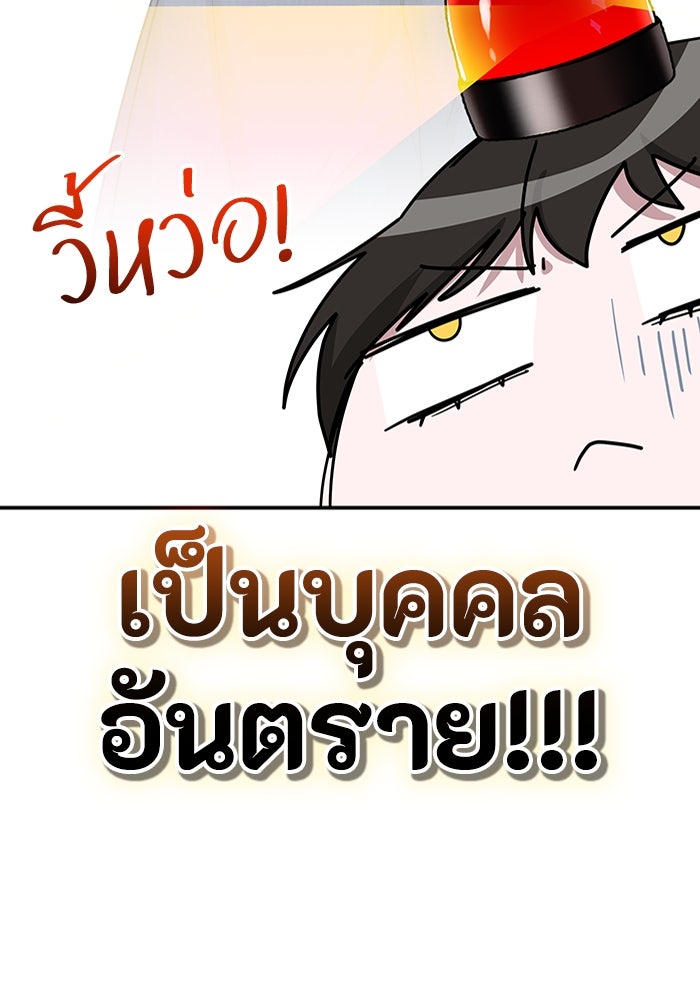 ฉันเนี่ยนะ นักแสดงขั้นเทพ - หน้า 109