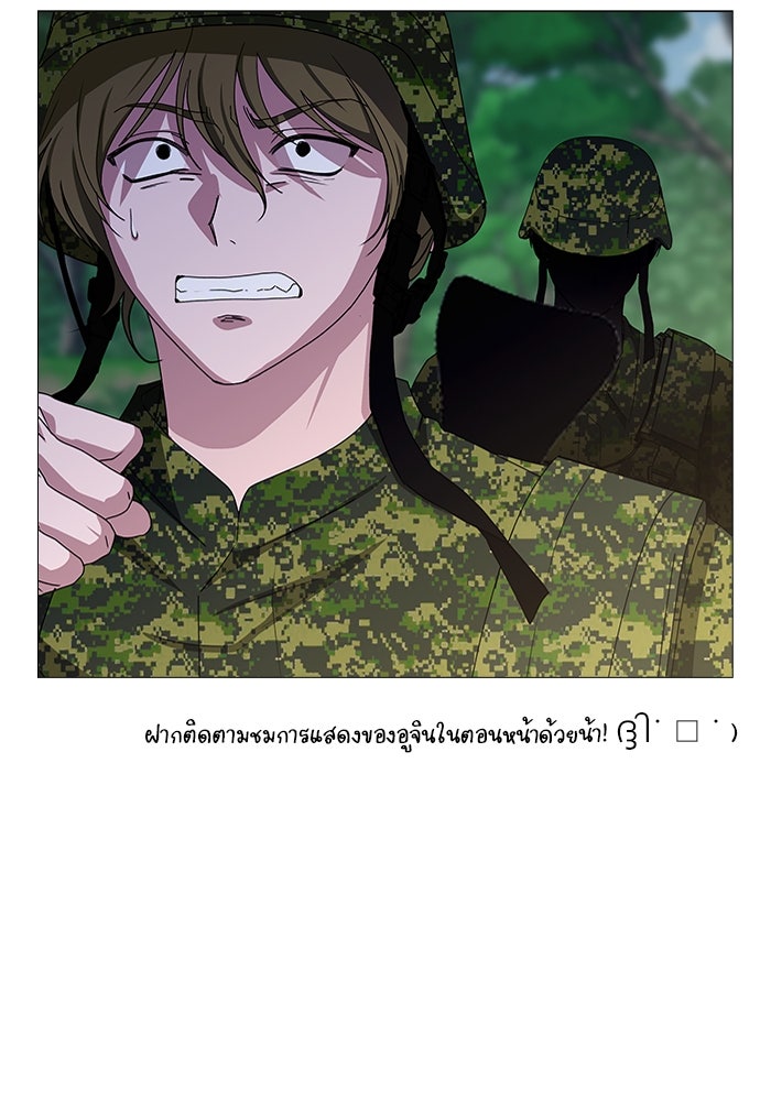 ฉันเนี่ยนะ นักแสดงขั้นเทพ - หน้า 116