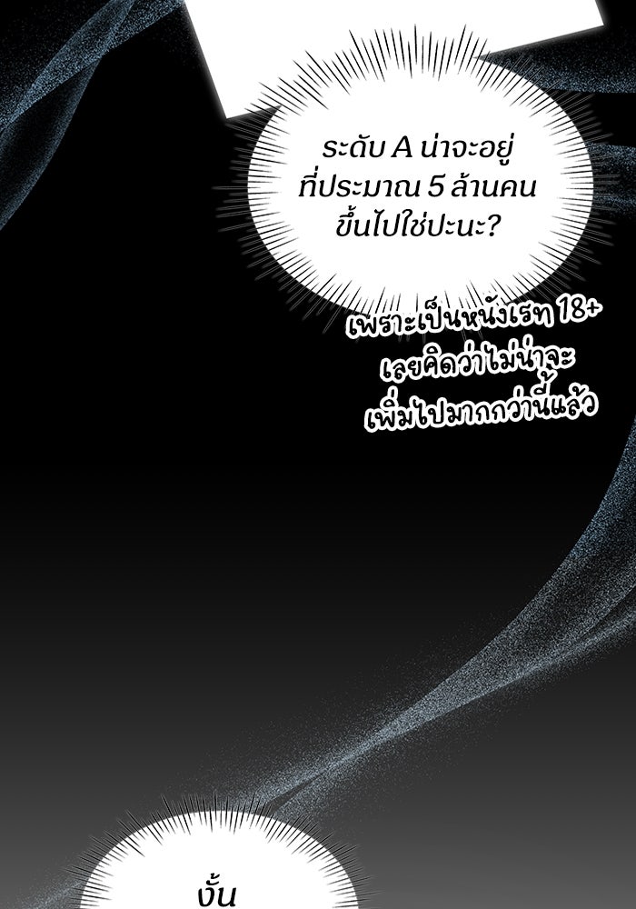 ฉันเนี่ยนะ นักแสดงขั้นเทพ - หน้า 15