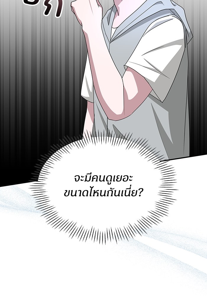 ฉันเนี่ยนะ นักแสดงขั้นเทพ - หน้า 17