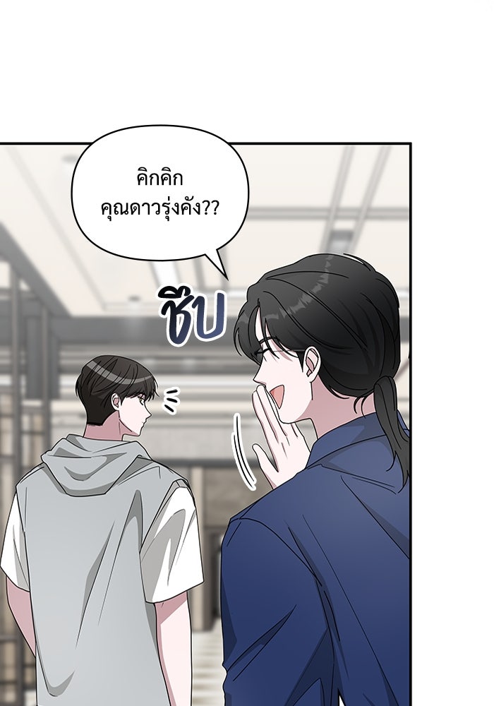 ฉันเนี่ยนะ นักแสดงขั้นเทพ - หน้า 18