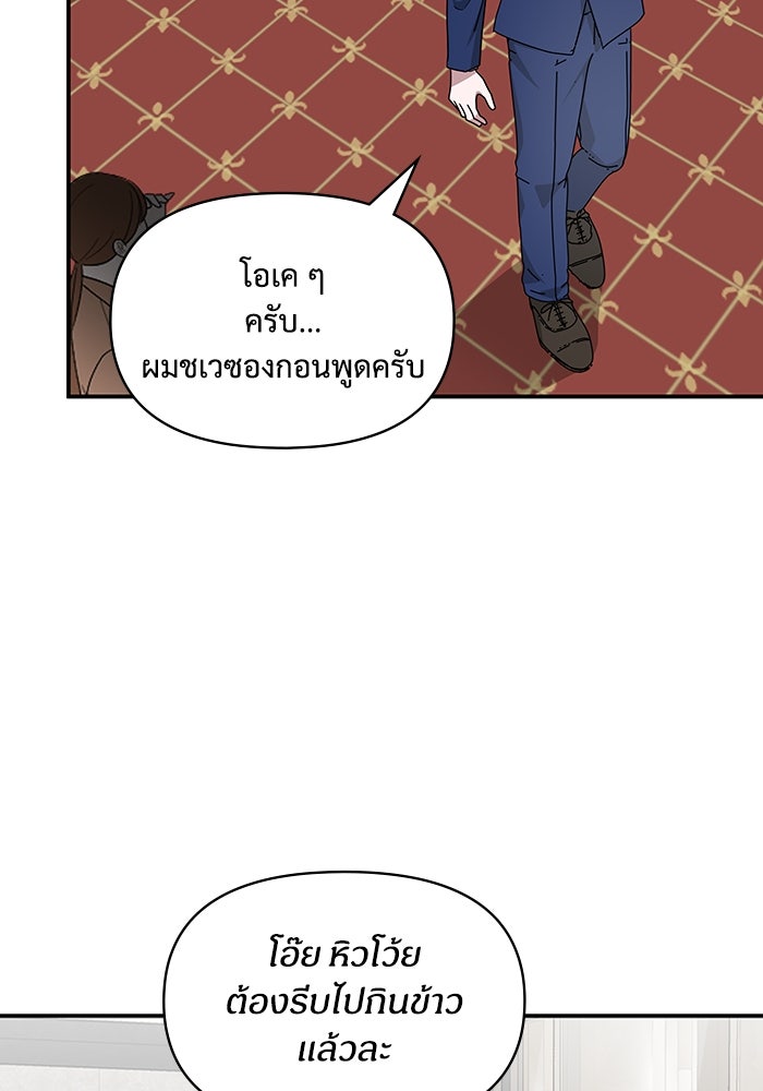 ฉันเนี่ยนะ นักแสดงขั้นเทพ - หน้า 24