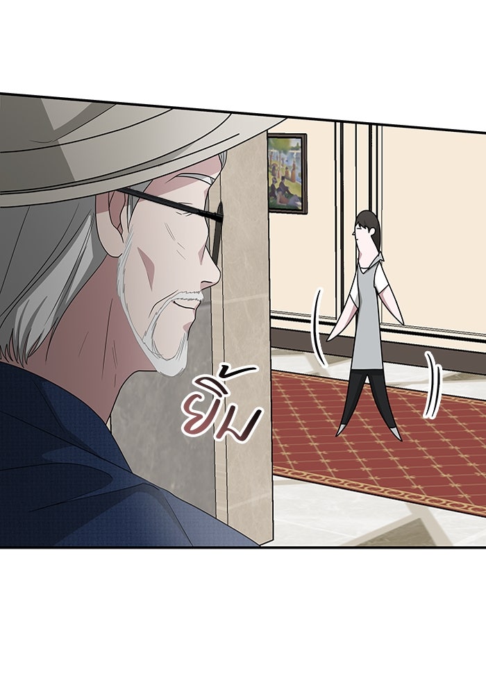 ฉันเนี่ยนะ นักแสดงขั้นเทพ - หน้า 26