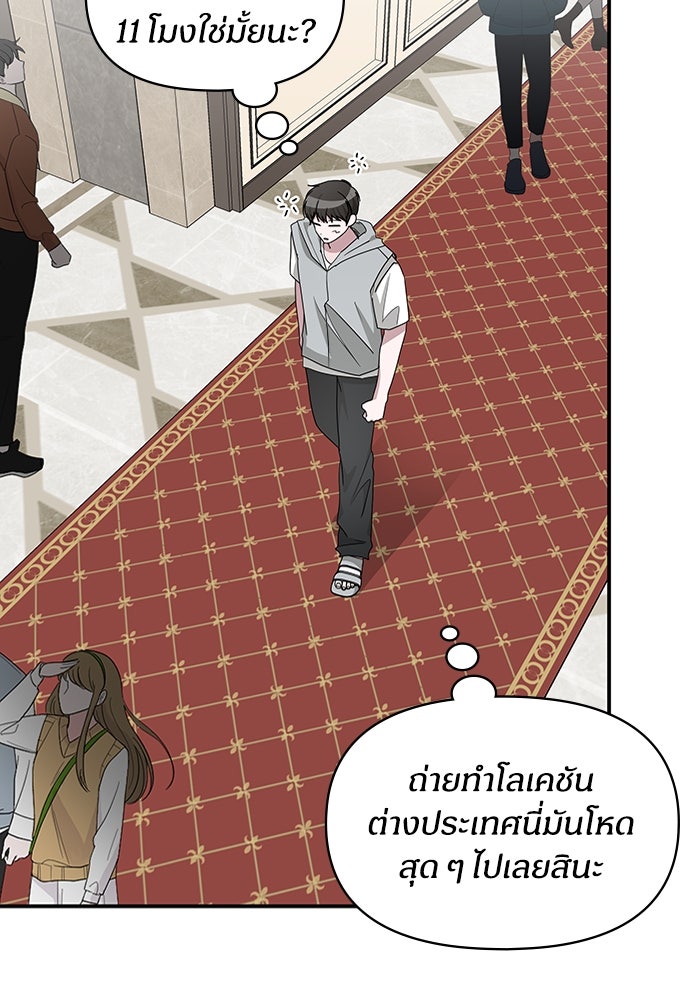 ฉันเนี่ยนะ นักแสดงขั้นเทพ - หน้า 3