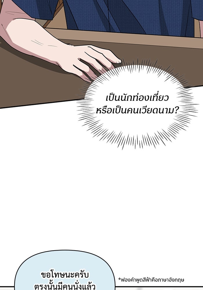 ฉันเนี่ยนะ นักแสดงขั้นเทพ - หน้า 33
