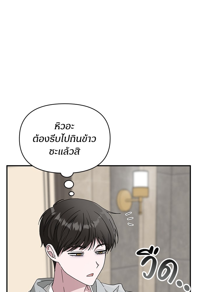 ฉันเนี่ยนะ นักแสดงขั้นเทพ - หน้า 4