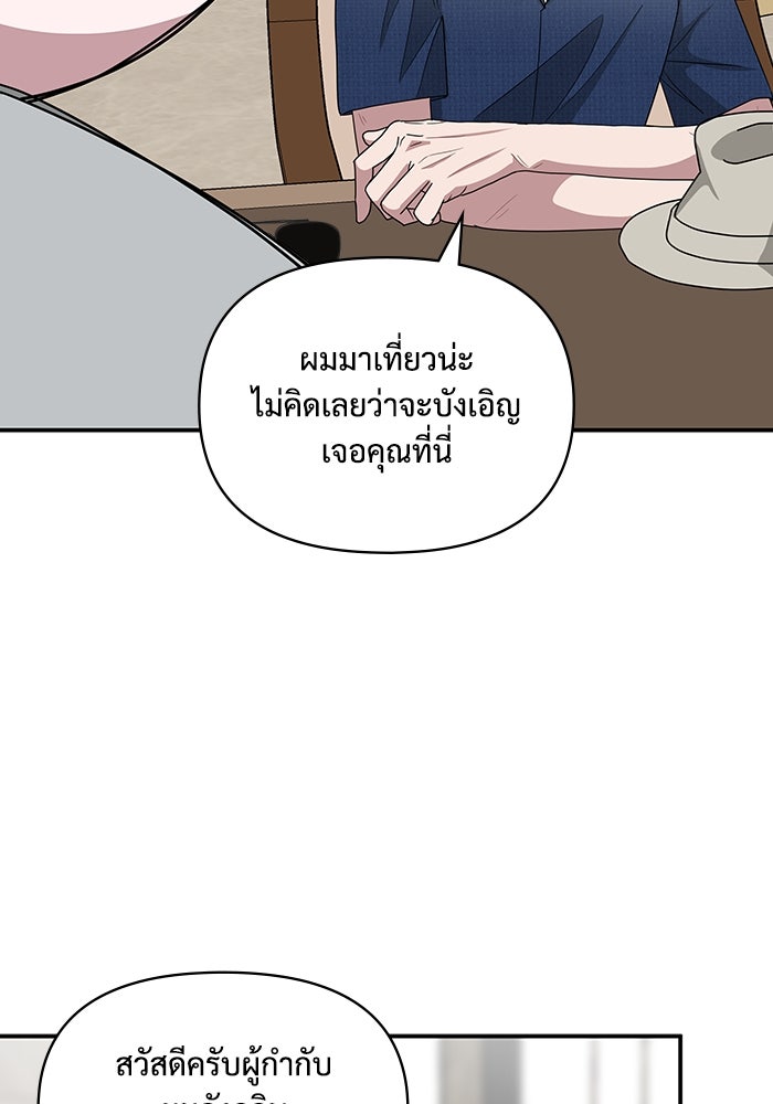 ฉันเนี่ยนะ นักแสดงขั้นเทพ - หน้า 44