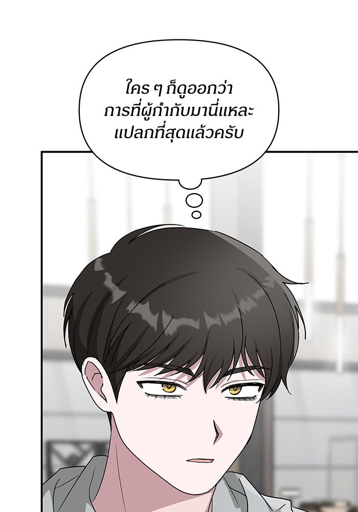 ฉันเนี่ยนะ นักแสดงขั้นเทพ - หน้า 49