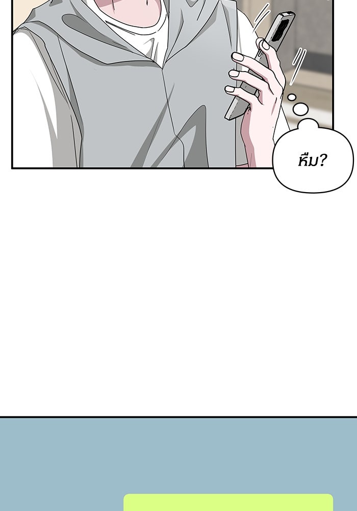 ฉันเนี่ยนะ นักแสดงขั้นเทพ - หน้า 5