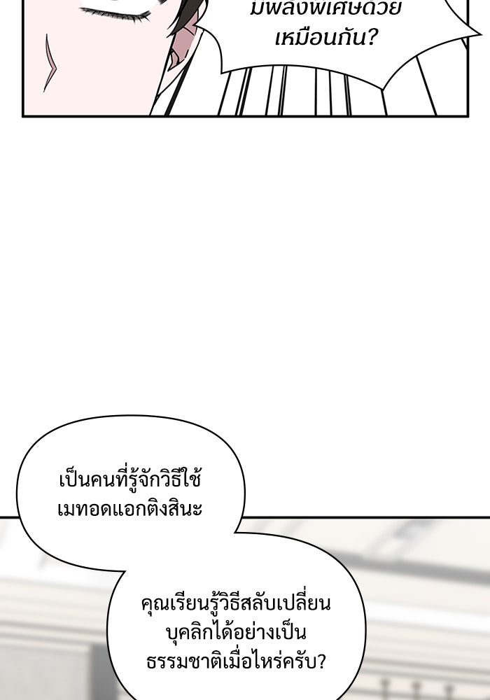 ฉันเนี่ยนะ นักแสดงขั้นเทพ - หน้า 54