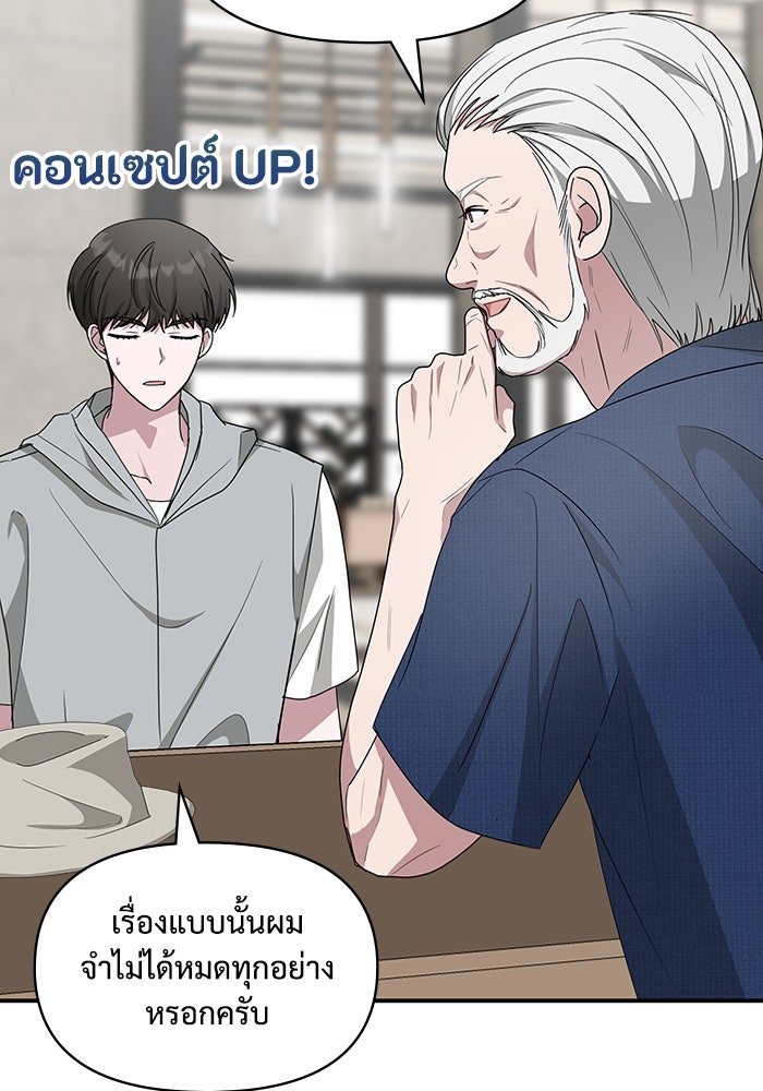 ฉันเนี่ยนะ นักแสดงขั้นเทพ - หน้า 55