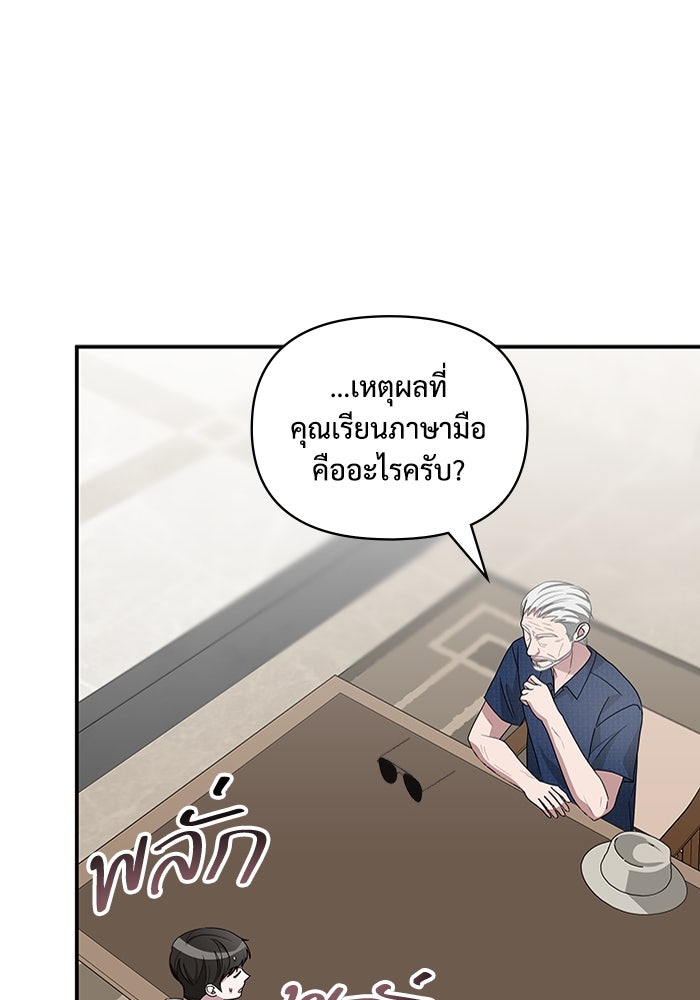ฉันเนี่ยนะ นักแสดงขั้นเทพ - หน้า 58