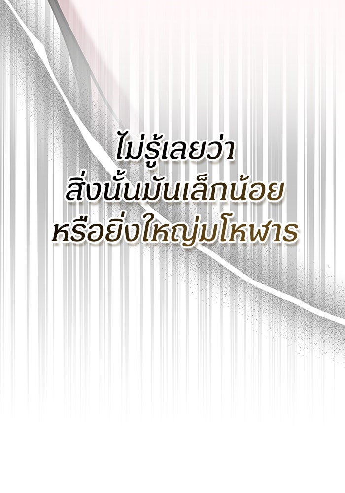 ฉันเนี่ยนะ นักแสดงขั้นเทพ - หน้า 68