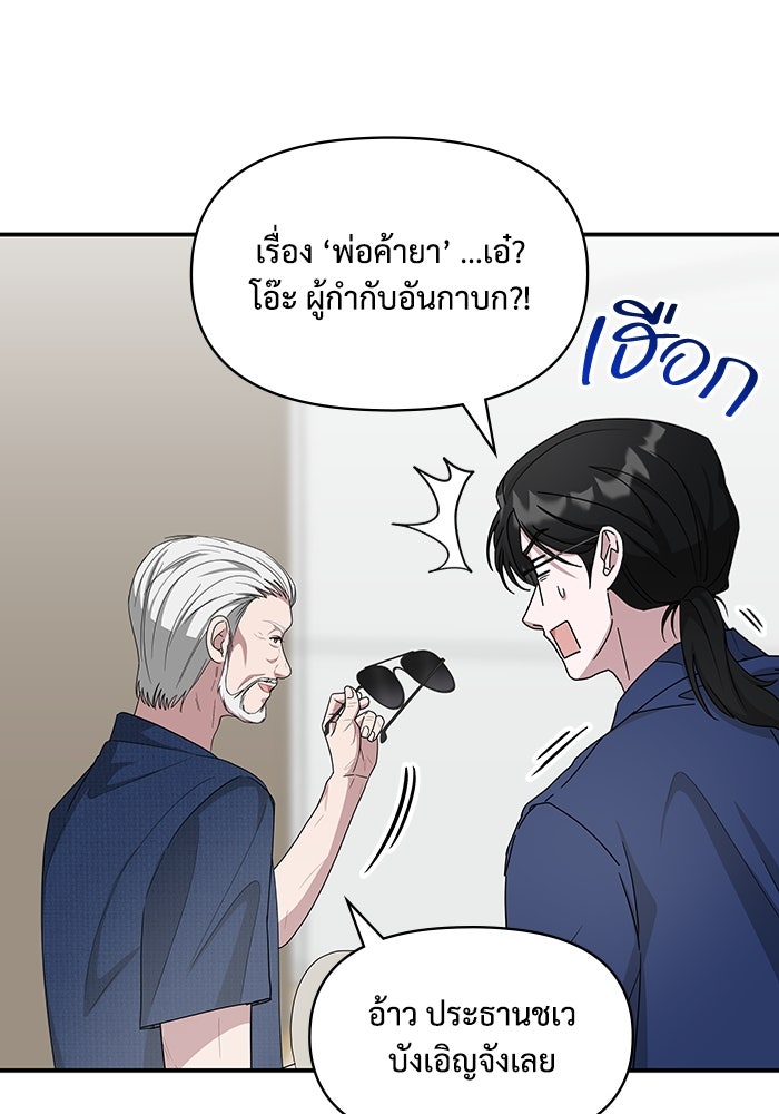 ฉันเนี่ยนะ นักแสดงขั้นเทพ - หน้า 72