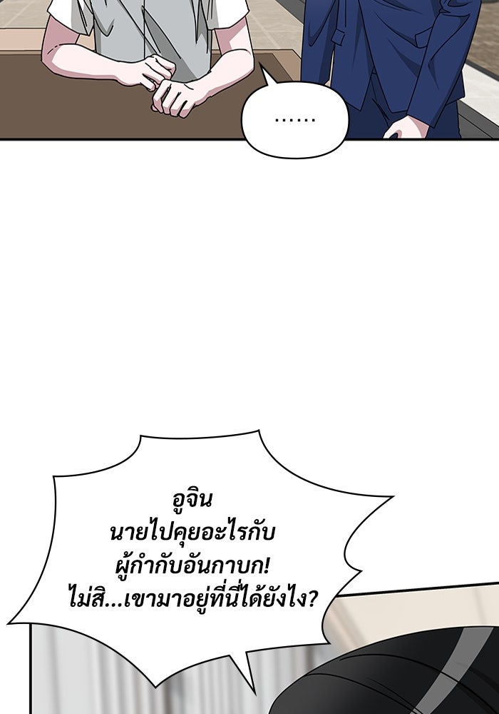 ฉันเนี่ยนะ นักแสดงขั้นเทพ - หน้า 76
