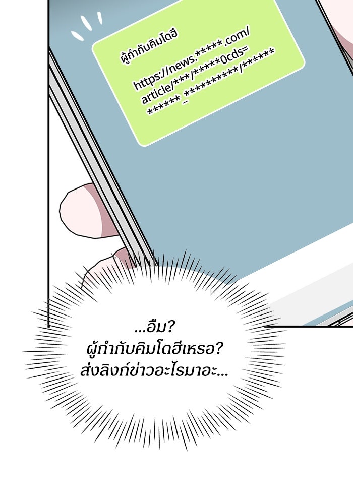 ฉันเนี่ยนะ นักแสดงขั้นเทพ - หน้า 8