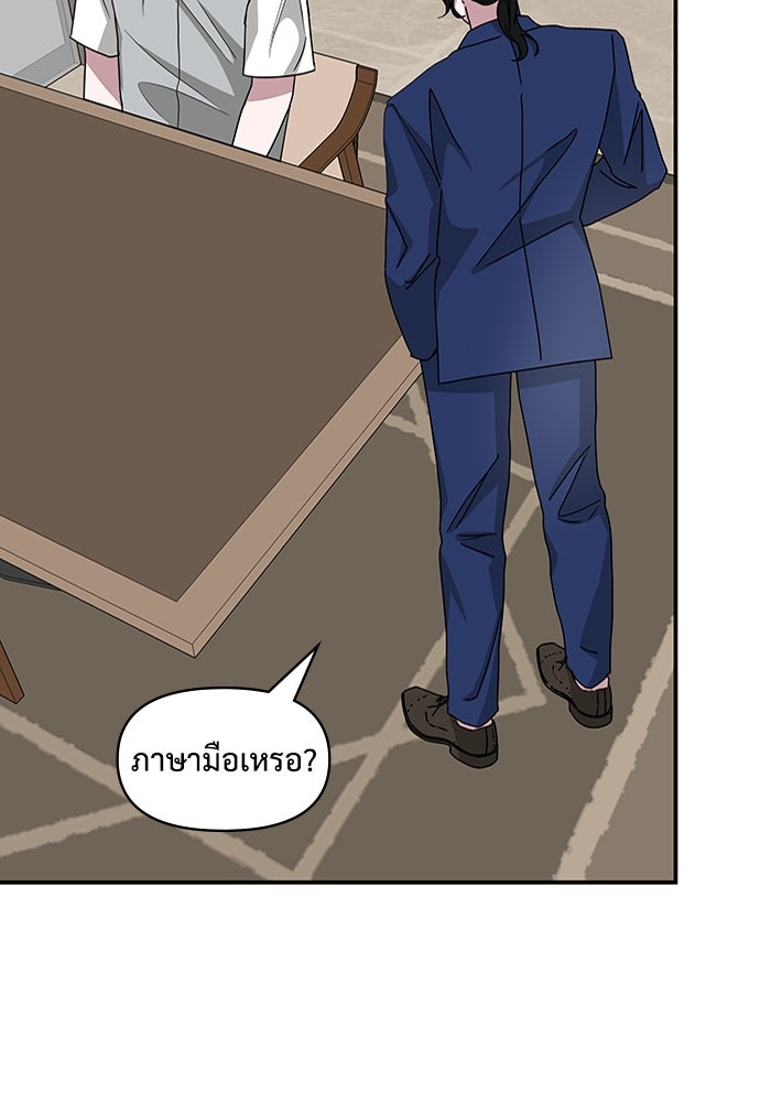 ฉันเนี่ยนะ นักแสดงขั้นเทพ - หน้า 96