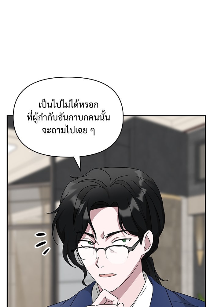 ฉันเนี่ยนะ นักแสดงขั้นเทพ - หน้า 97