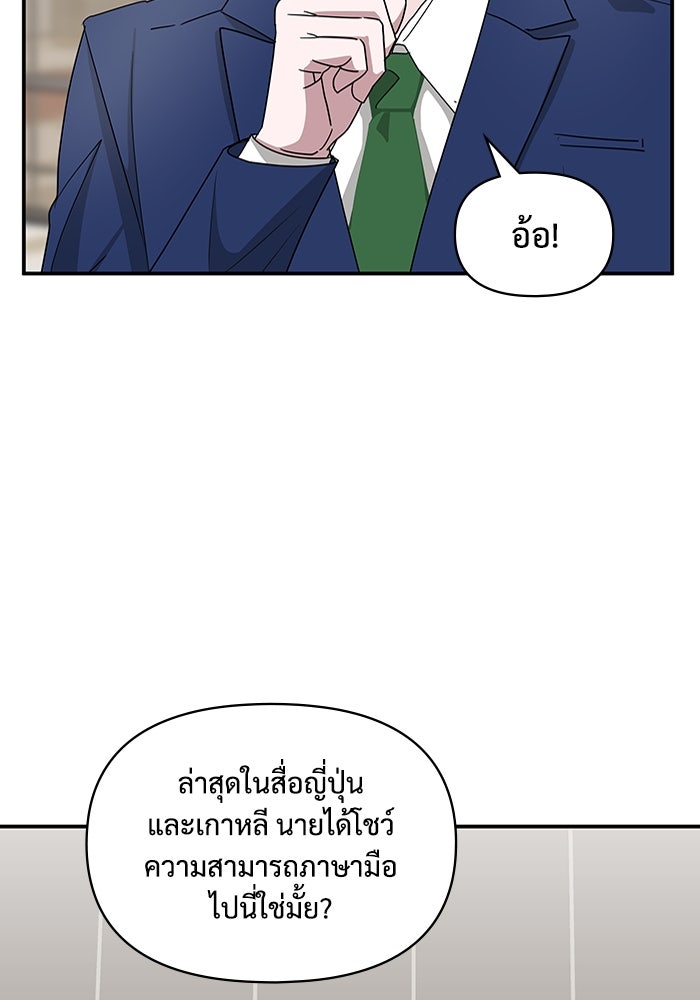ฉันเนี่ยนะ นักแสดงขั้นเทพ - หน้า 98