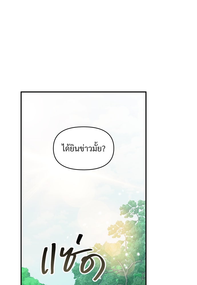 ฉันเนี่ยนะ นักแสดงขั้นเทพ - หน้า 1