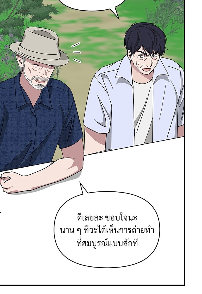 ฉันเนี่ยนะ นักแสดงขั้นเทพ - หน้า 102