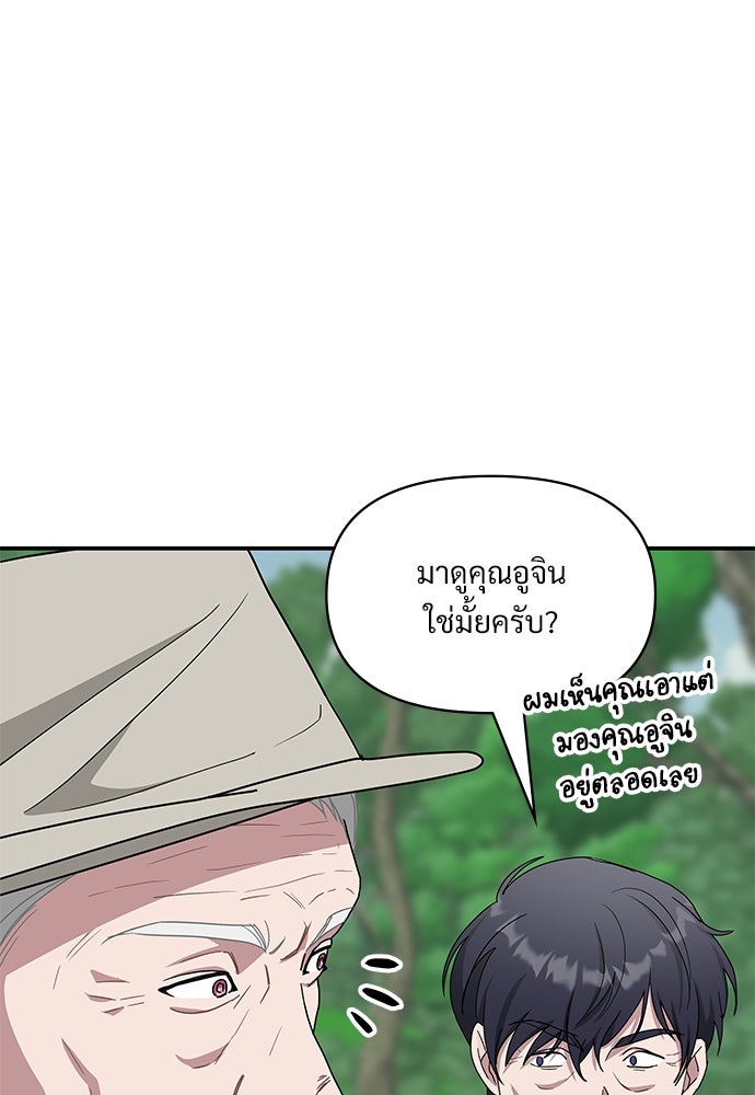 ฉันเนี่ยนะ นักแสดงขั้นเทพ - หน้า 103