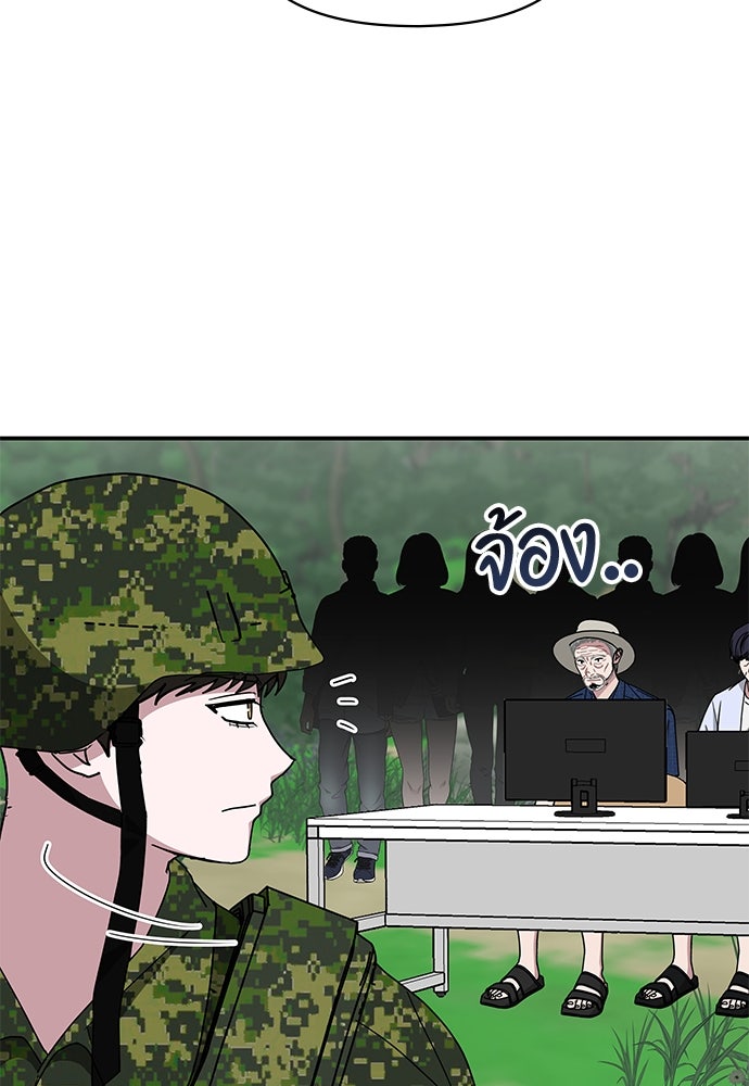 ฉันเนี่ยนะ นักแสดงขั้นเทพ - หน้า 106