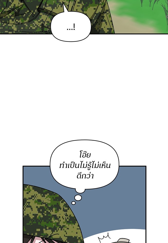 ฉันเนี่ยนะ นักแสดงขั้นเทพ - หน้า 107