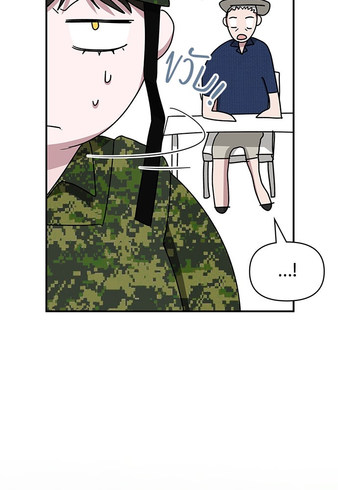 ฉันเนี่ยนะ นักแสดงขั้นเทพ - หน้า 108