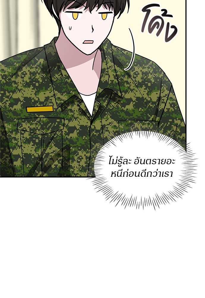 ฉันเนี่ยนะ นักแสดงขั้นเทพ - หน้า 11