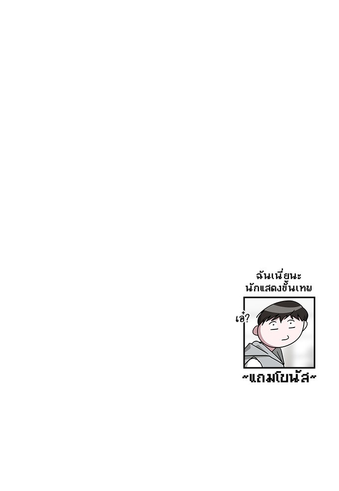 ฉันเนี่ยนะ นักแสดงขั้นเทพ - หน้า 112