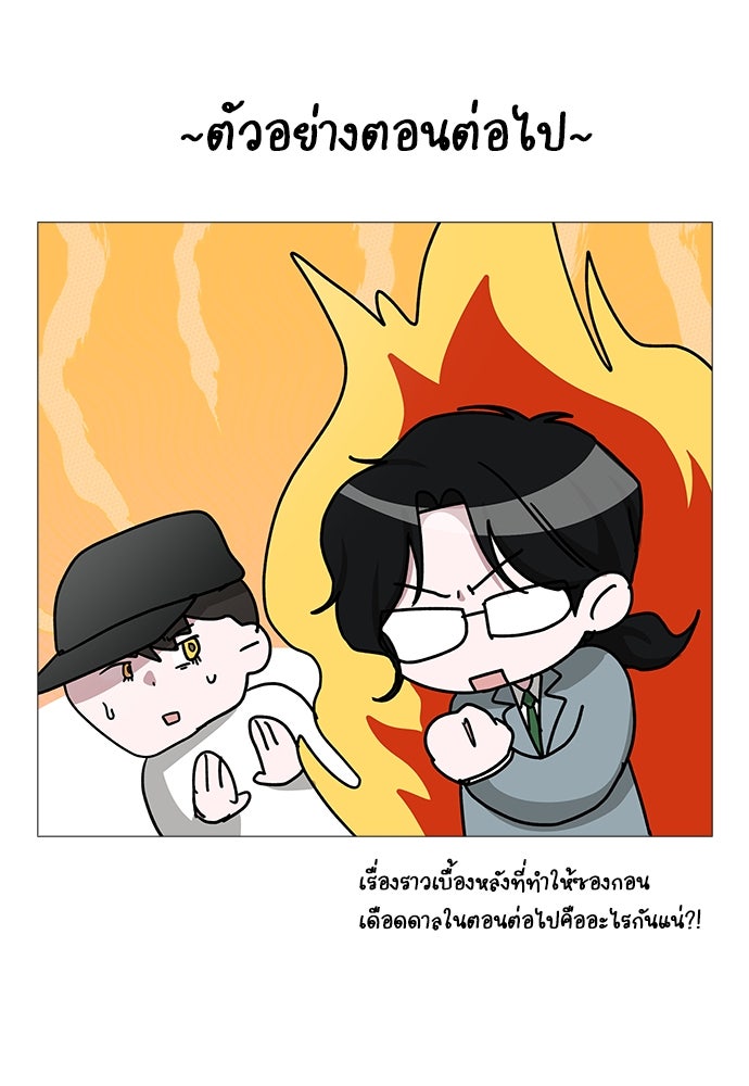 ฉันเนี่ยนะ นักแสดงขั้นเทพ - หน้า 113