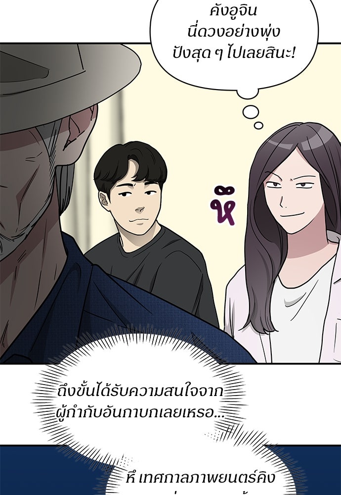 ฉันเนี่ยนะ นักแสดงขั้นเทพ - หน้า 16